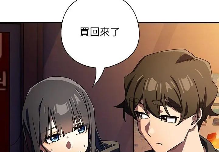 调教开关：第二季 - 第38話 - page 69