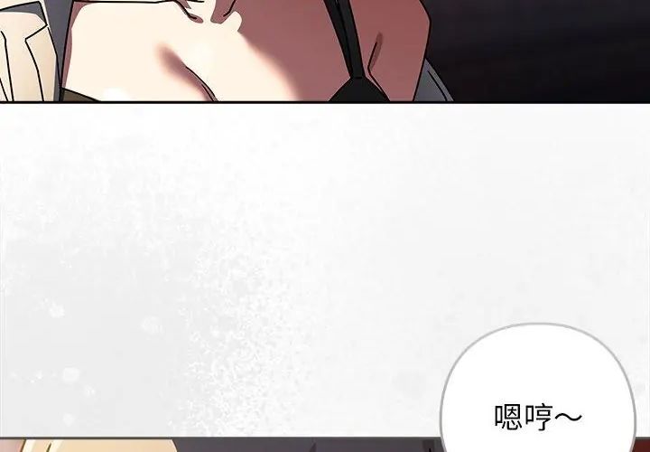 调教开关：第二季 - 第38話 - page 109