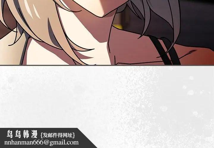 调教开关：第二季 - 第38話 - page 111