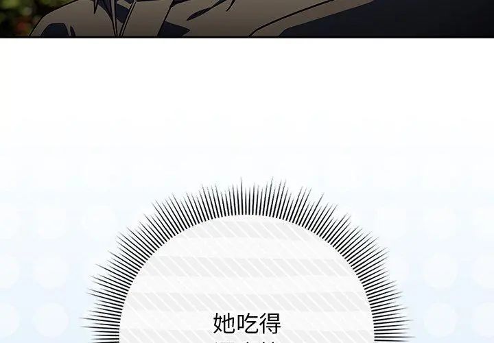 调教开关：第二季 - 第38話 - page 128
