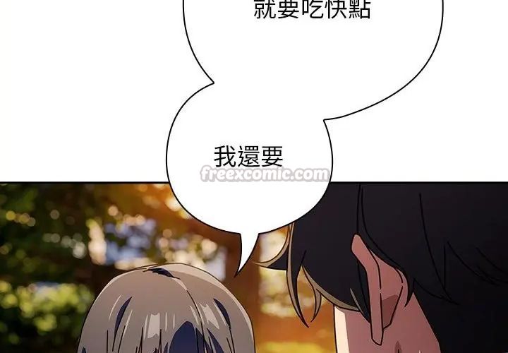 调教开关：第二季 - 第38話 - page 135