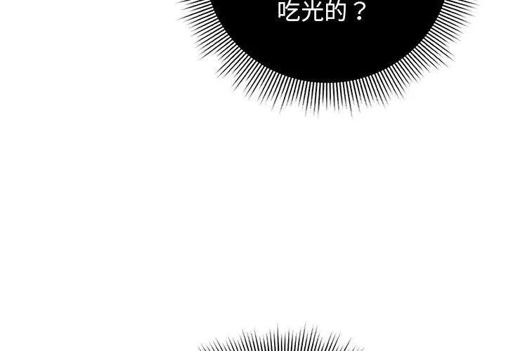 调教开关：第二季 - 第38話 - page 138