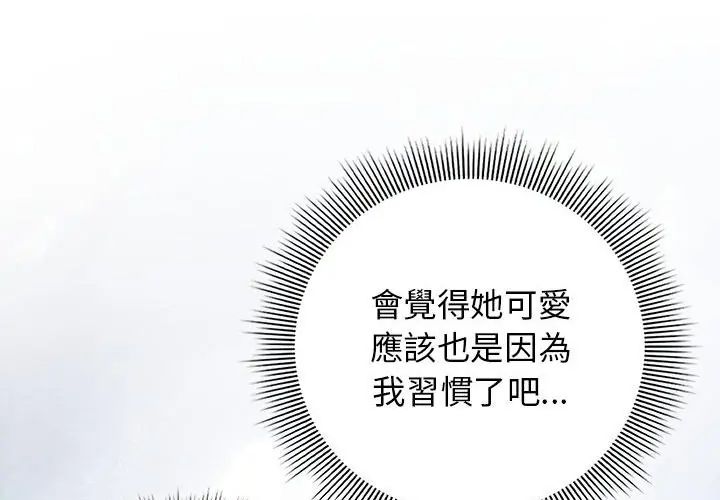 调教开关：第二季 - 第38話 - page 160