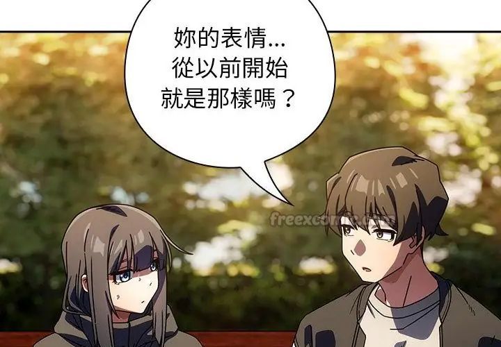 调教开关：第二季 - 第38話 - page 165