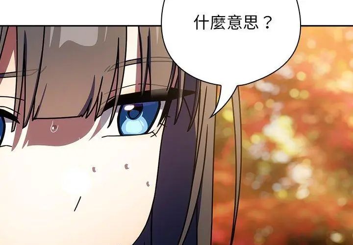 调教开关：第二季 - 第38話 - page 168