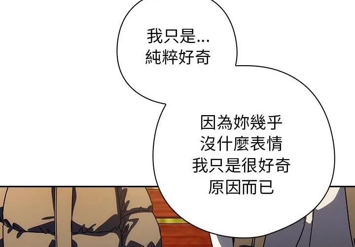 调教开关：第二季 - 第38話 - page 170
