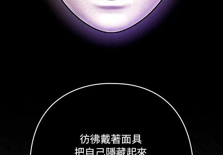 调教开关：第二季 - 第38話 - page 176