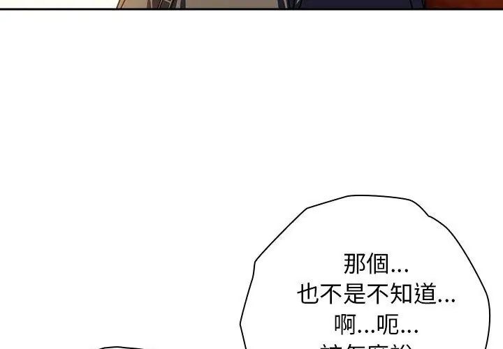 调教开关：第二季 - 第38話 - page 188