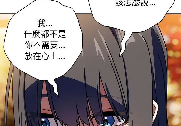 调教开关：第二季 - 第38話 - page 189