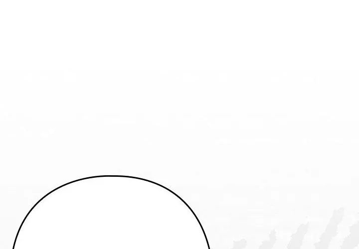 调教开关：第二季 - 第38話 - page 191