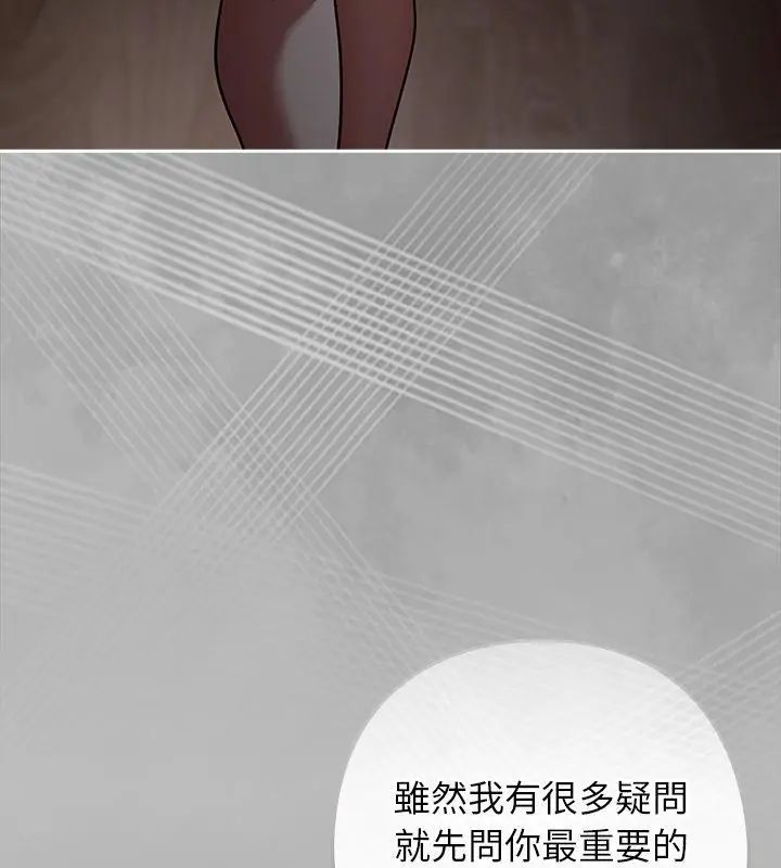 调教开关：第二季 - 第47話 - page 4