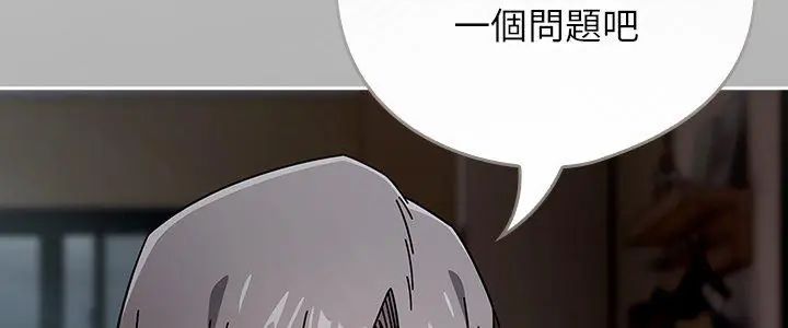 调教开关：第二季 - 第47話 - page 5
