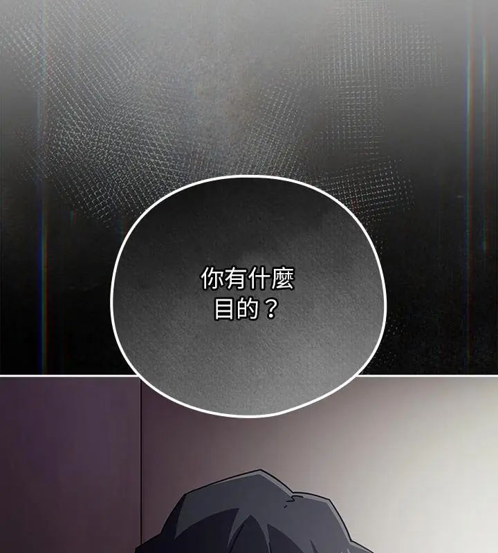 调教开关：第二季 - 第47話 - page 7