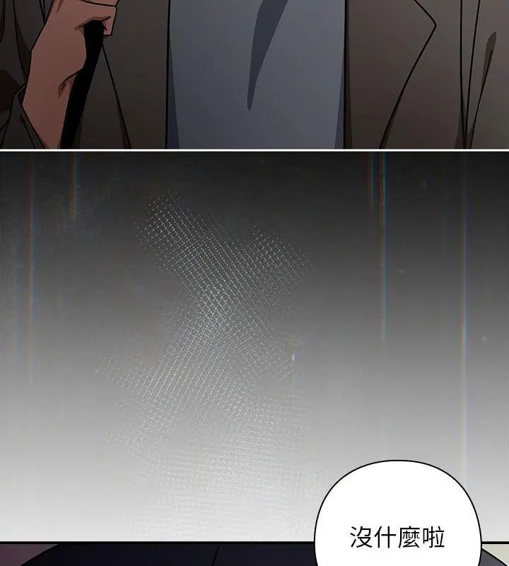 调教开关：第二季 - 第47話 - page 9