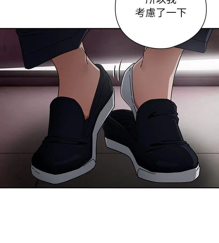 调教开关：第二季 - 第47話 - page 12