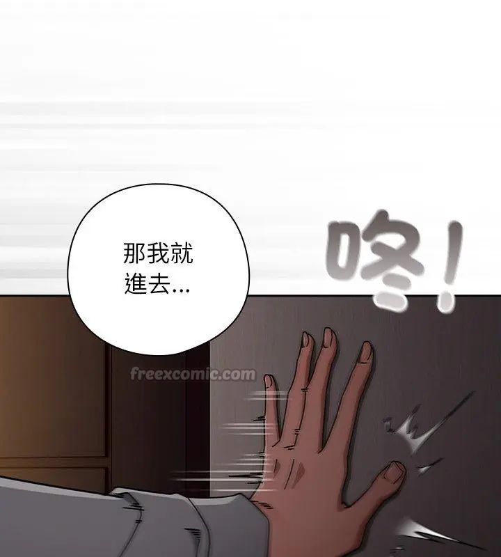 调教开关：第二季 - 第47話 - page 15
