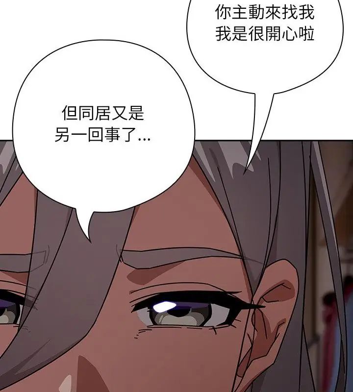 调教开关：第二季 - 第47話 - page 22