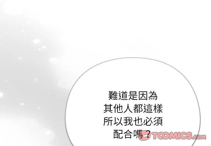 调教开关：第二季 - 第47話 - page 26
