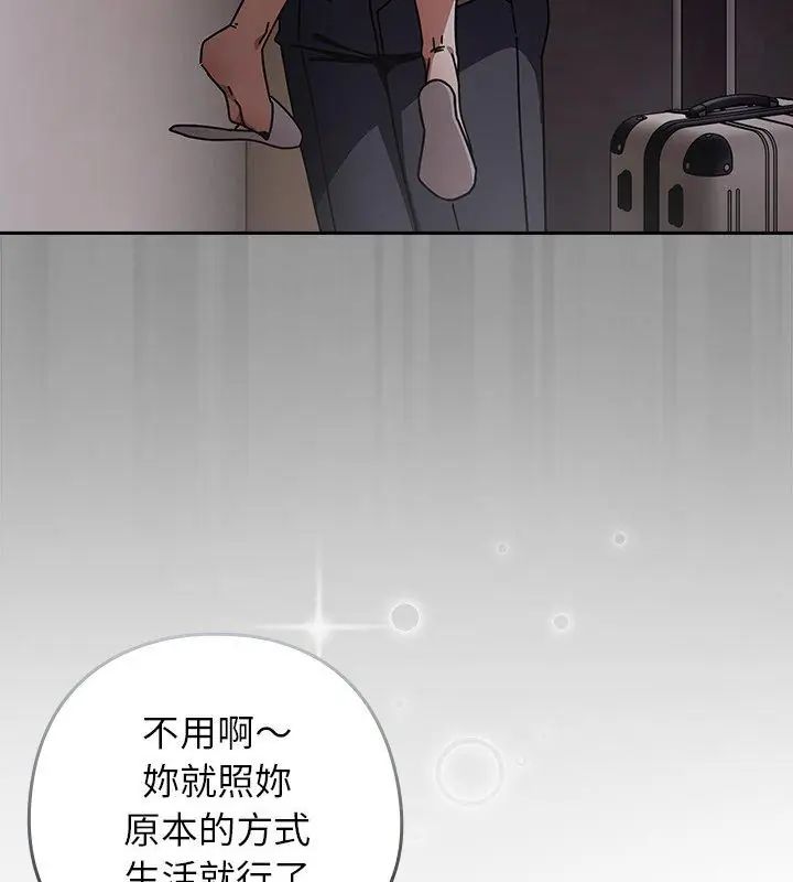 调教开关：第二季 - 第47話 - page 33