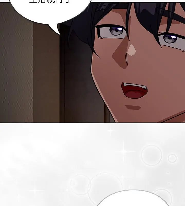 调教开关：第二季 - 第47話 - page 34