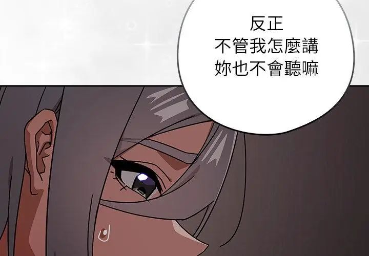 调教开关：第二季 - 第47話 - page 35
