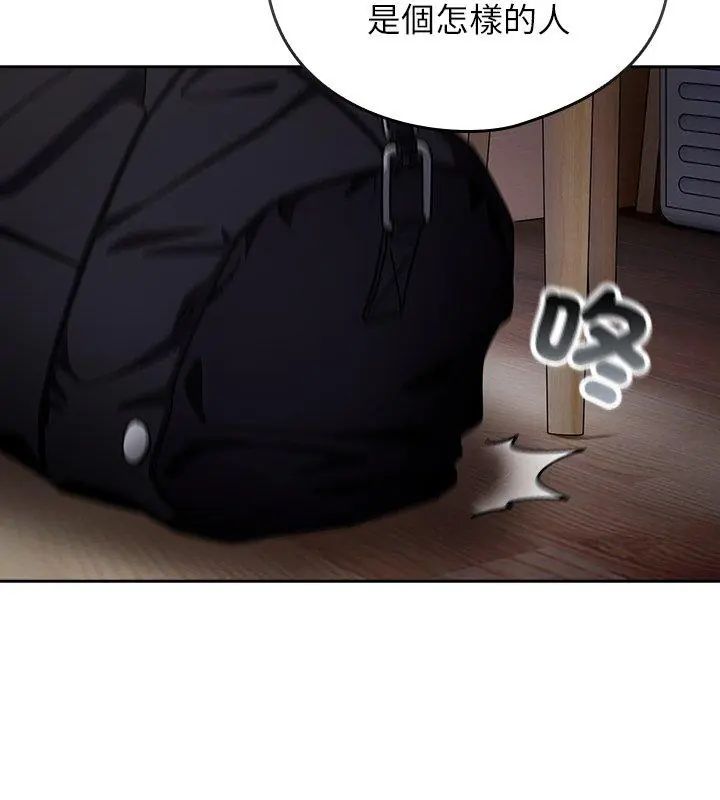 调教开关：第二季 - 第47話 - page 42