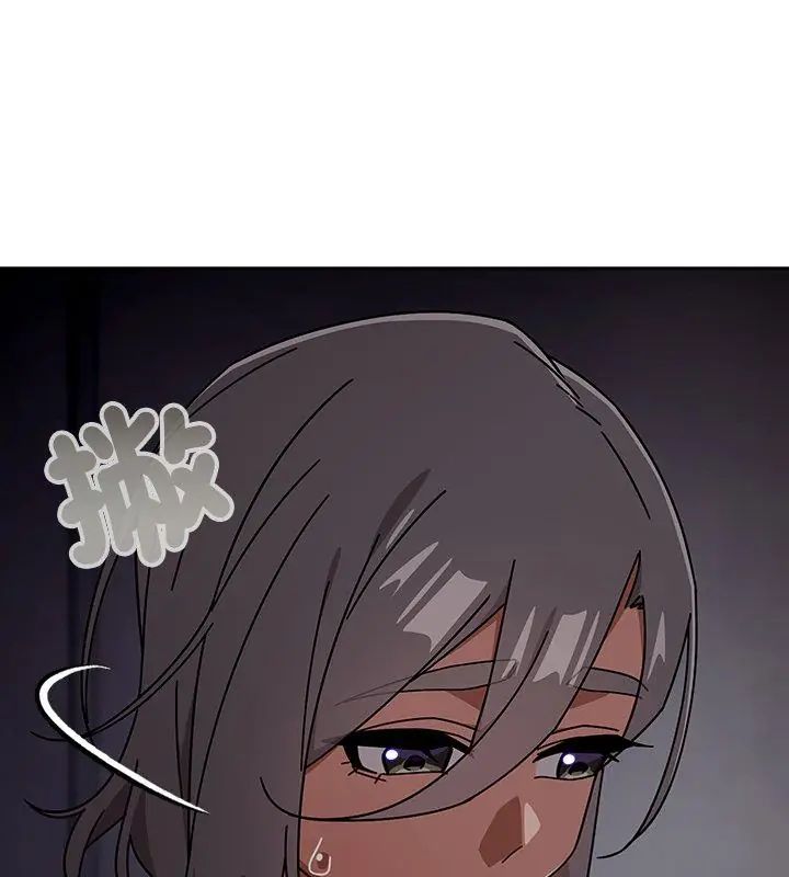 调教开关：第二季 - 第47話 - page 48