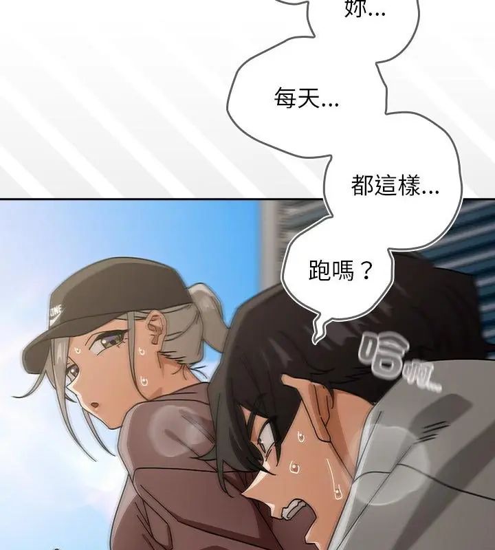 调教开关：第二季 - 第47話 - page 67