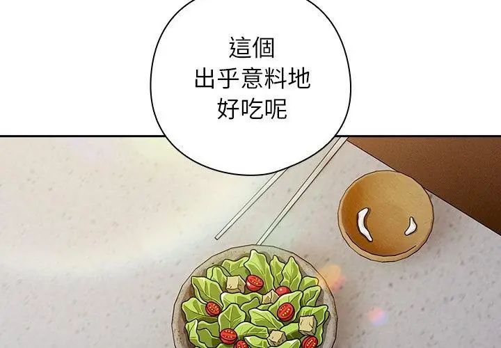 调教开关：第二季 - 第47話 - page 83