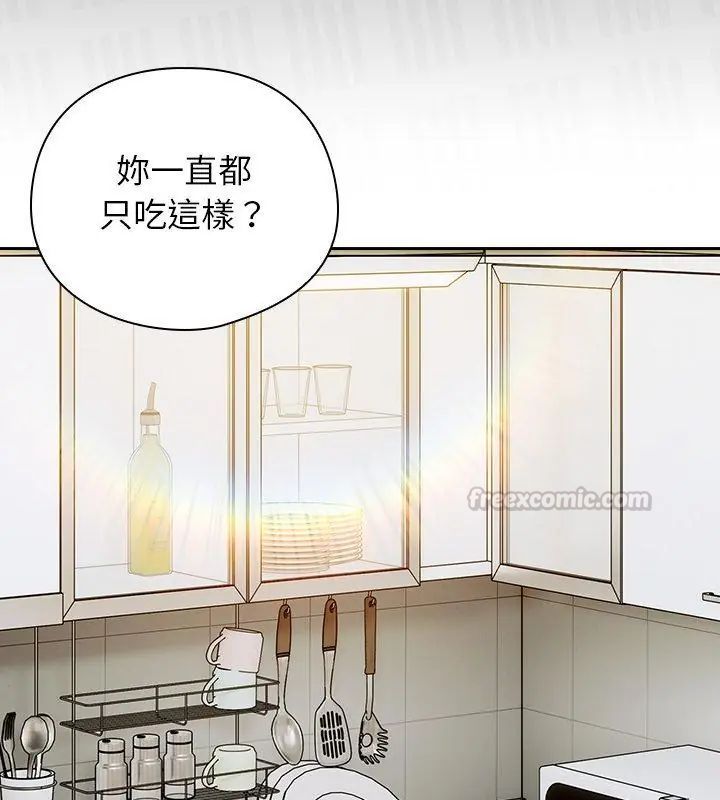 调教开关：第二季 - 第47話 - page 90