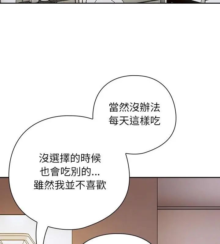 调教开关：第二季 - 第47話 - page 91