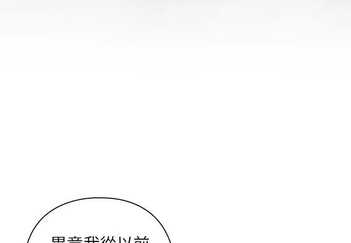 调教开关：第二季 - 第47話 - page 101