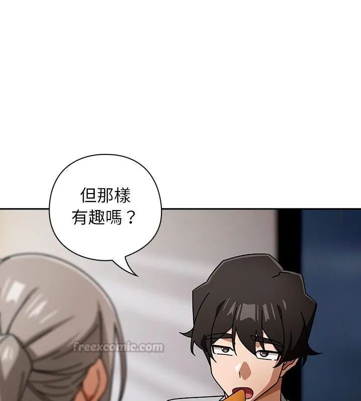 调教开关：第二季 - 第47話 - page 105