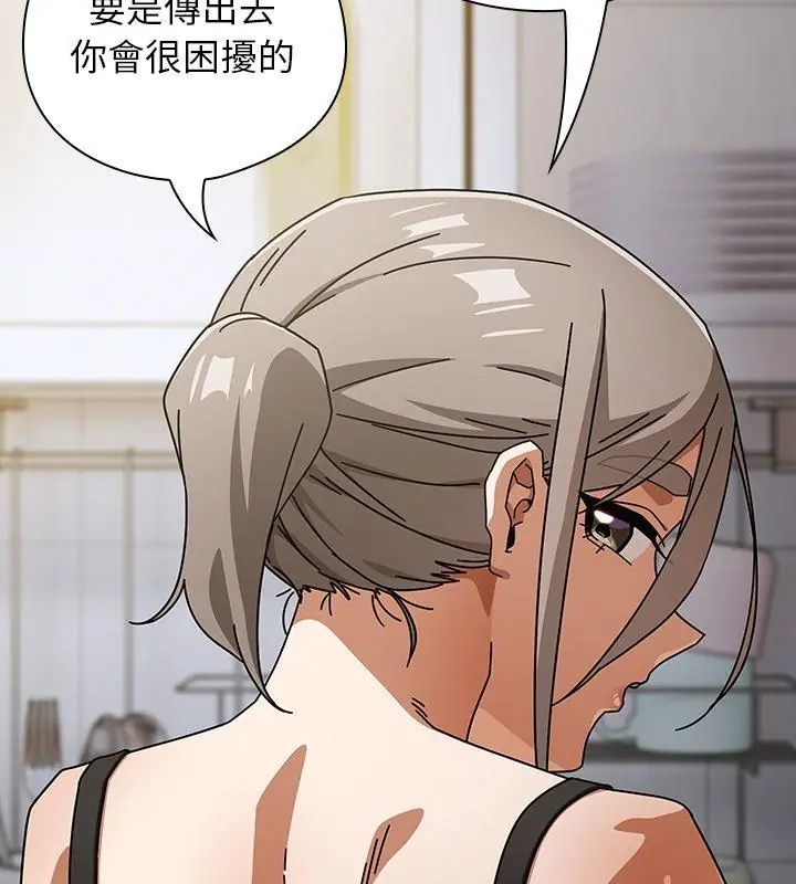 调教开关：第二季 - 第47話 - page 126