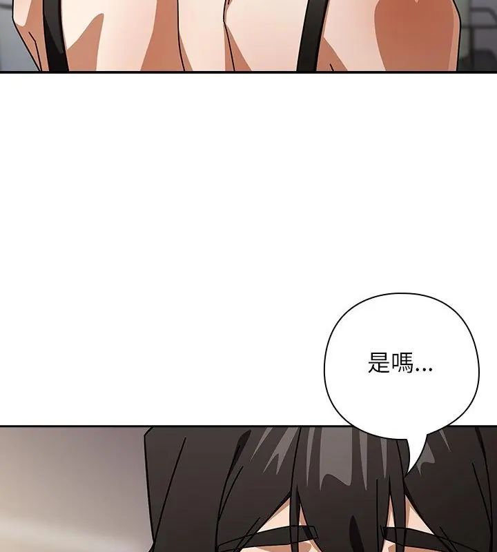 调教开关：第二季 - 第47話 - page 127