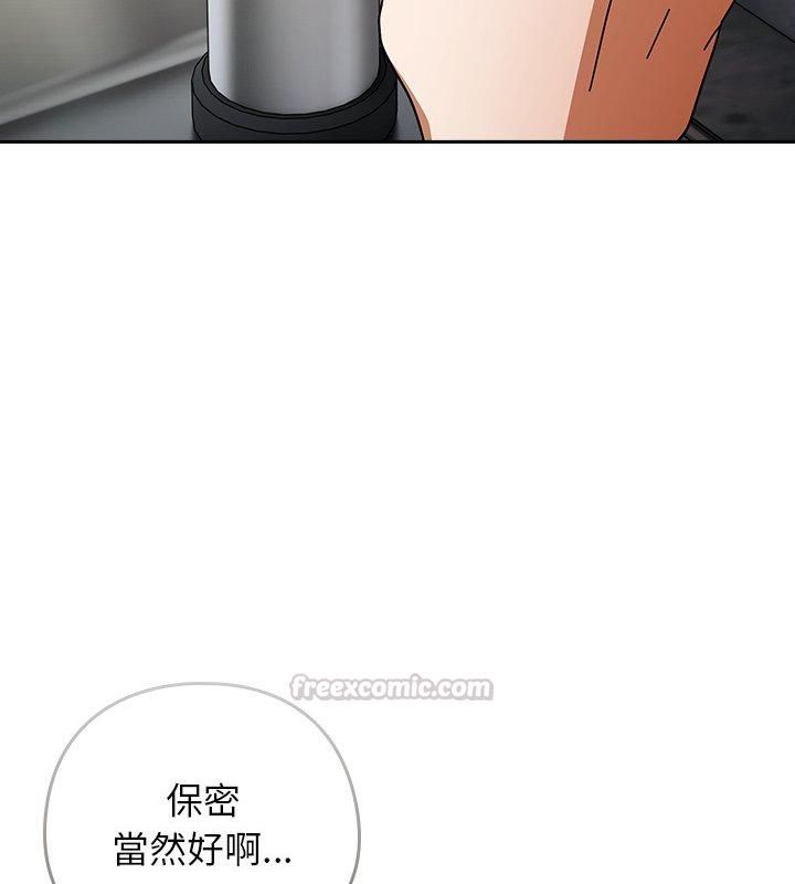 调教开关：第二季 - 第47話 - page 135