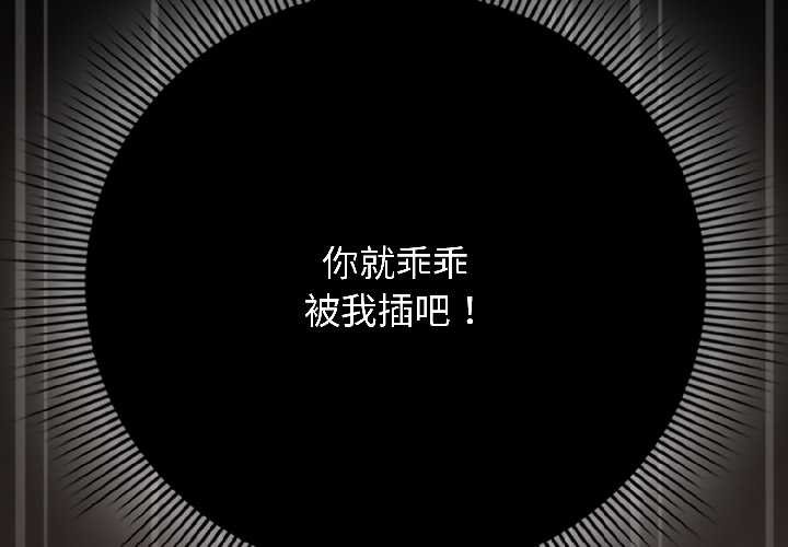 调教开关：第二季 - 第13話 - page 2