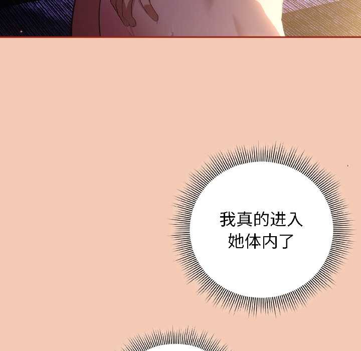 调教开关：第二季 - 第13話 - page 8