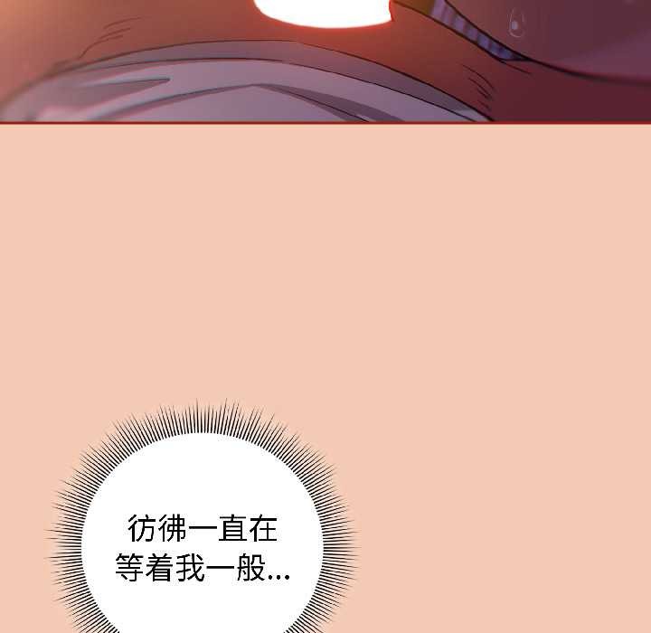 调教开关：第二季 - 第13話 - page 10