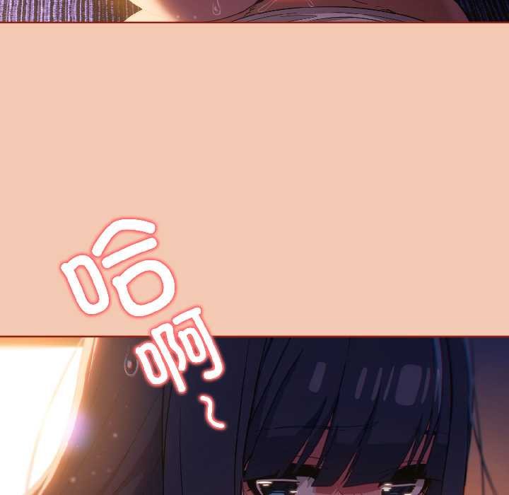 调教开关：第二季 - 第13話 - page 13