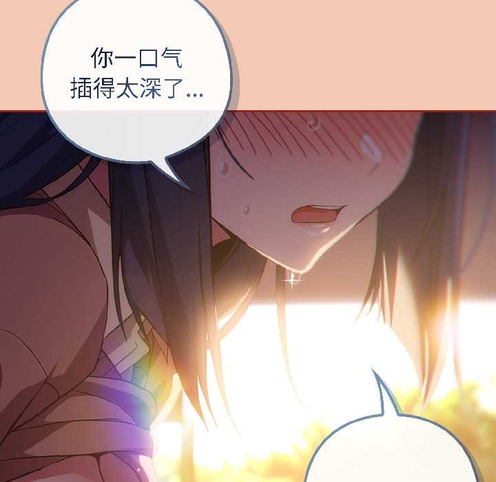 调教开关：第二季 - 第13話 - page 15