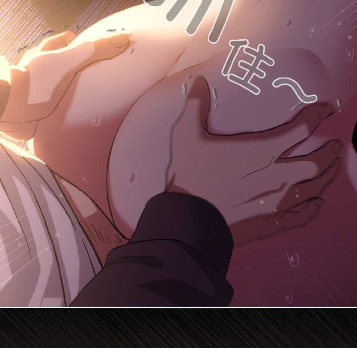 调教开关：第二季 - 第13話 - page 18