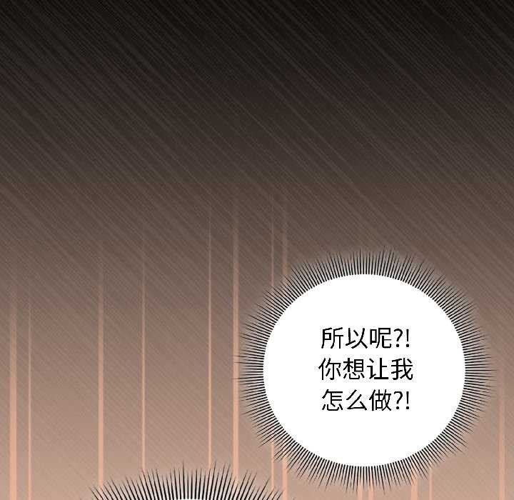 调教开关：第二季 - 第13話 - page 19