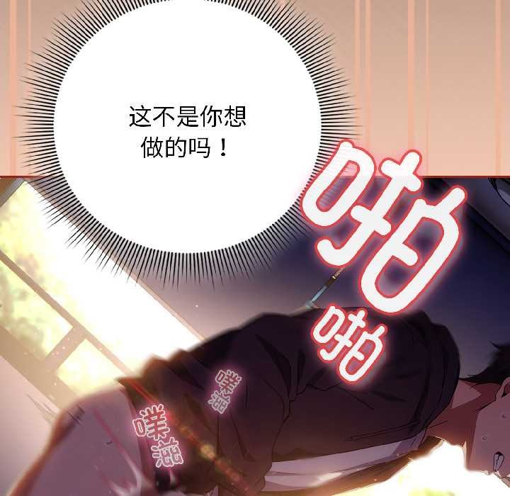 调教开关：第二季 - 第13話 - page 20
