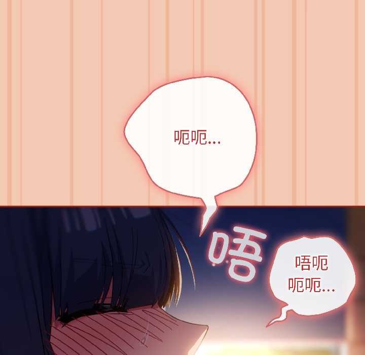调教开关：第二季 - 第13話 - page 22