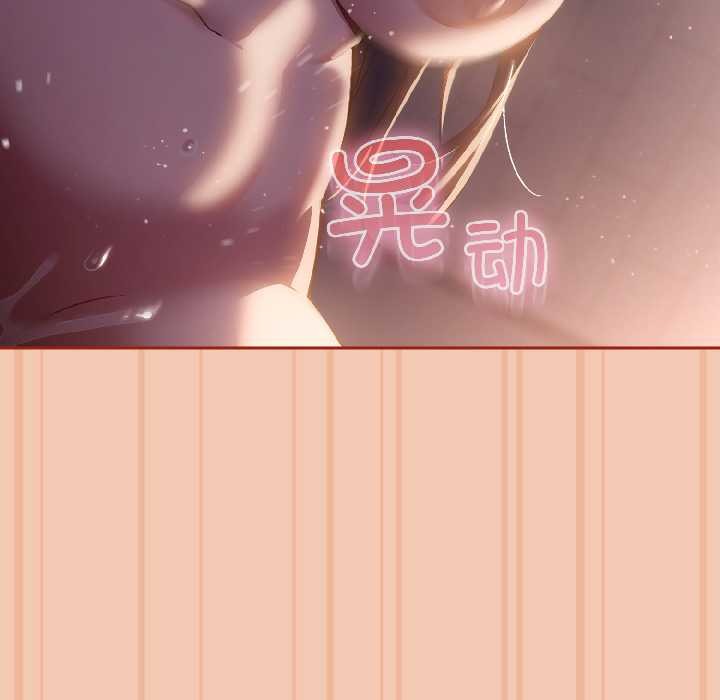 调教开关：第二季 - 第13話 - page 25