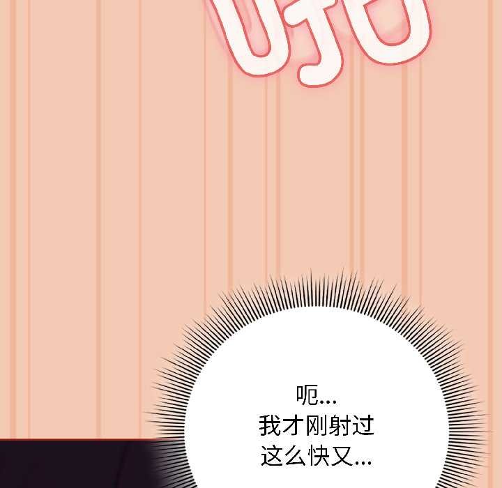 调教开关：第二季 - 第13話 - page 31