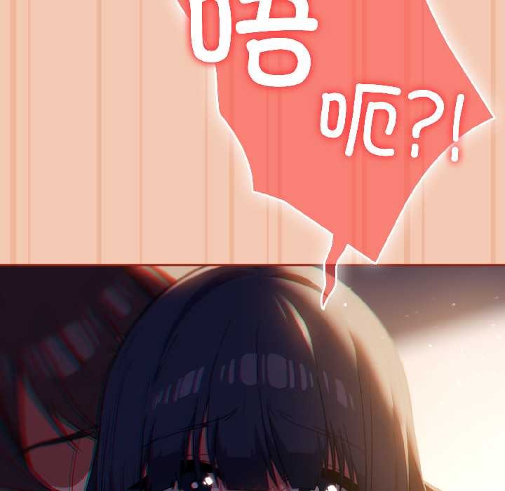 调教开关：第二季 - 第13話 - page 39