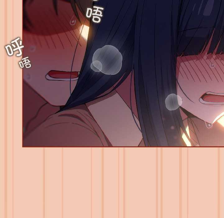 调教开关：第二季 - 第13話 - page 42