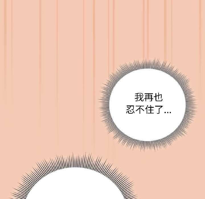 调教开关：第二季 - 第13話 - page 43